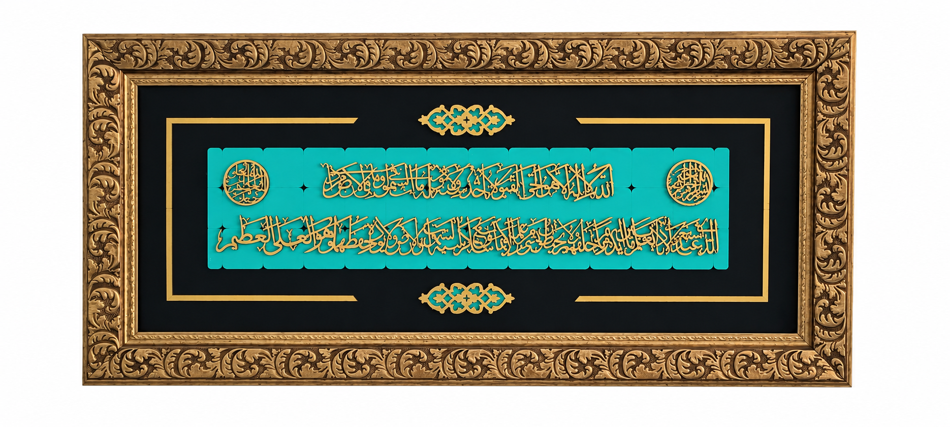 قاب آیت الکرسی